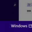word里最后一页空白页怎么删除不了